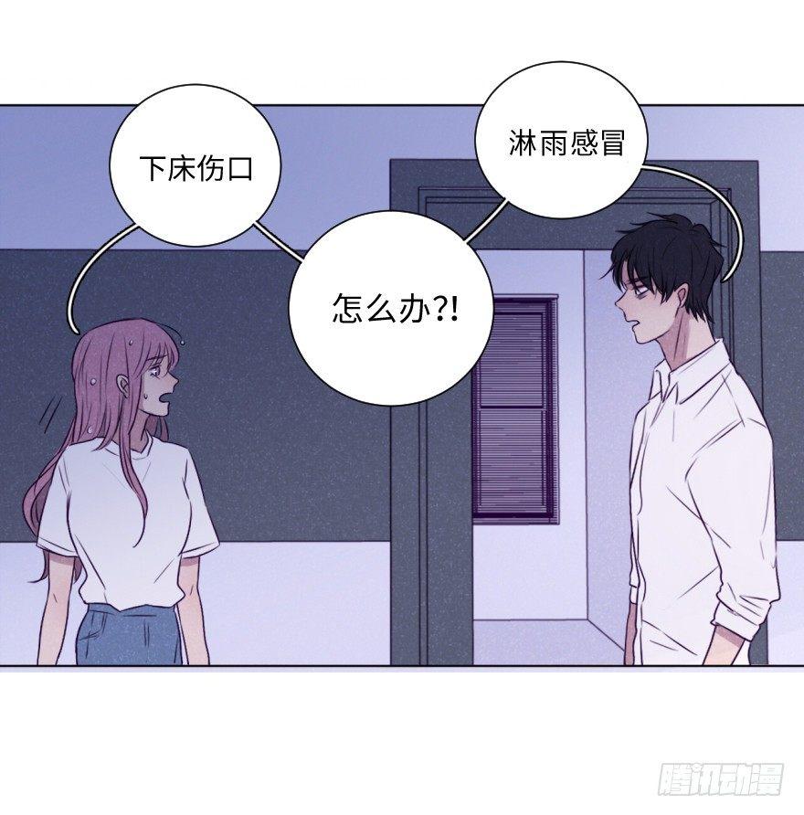 表露-第51话
