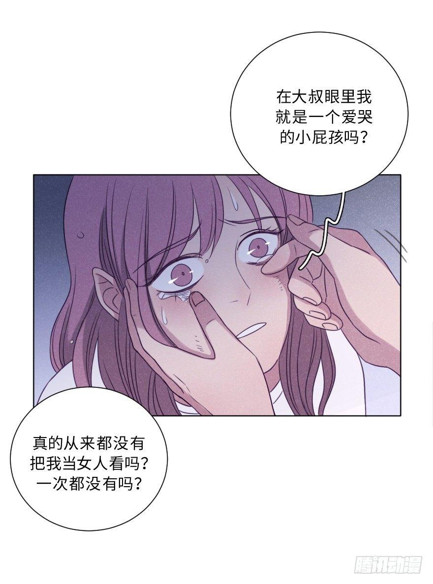 表露-第51话