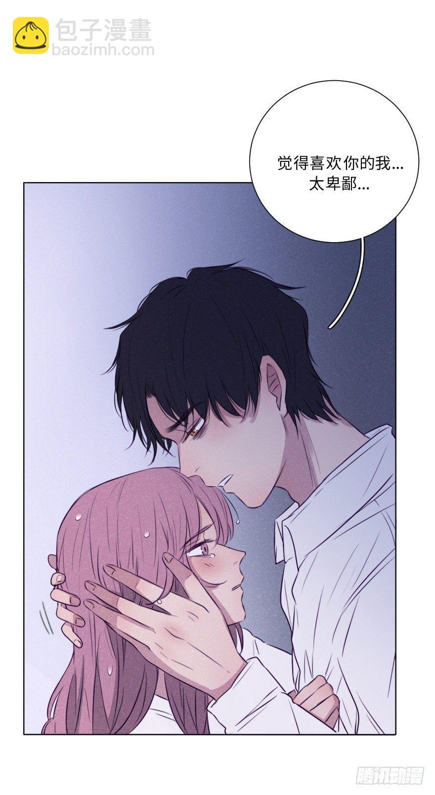 表露-第51话