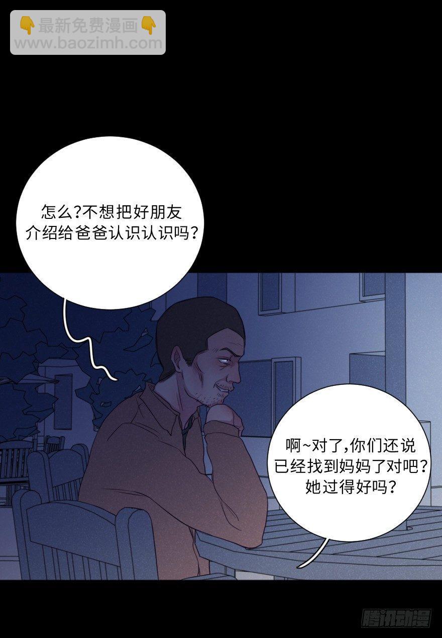 深渊(1/2)-第57话