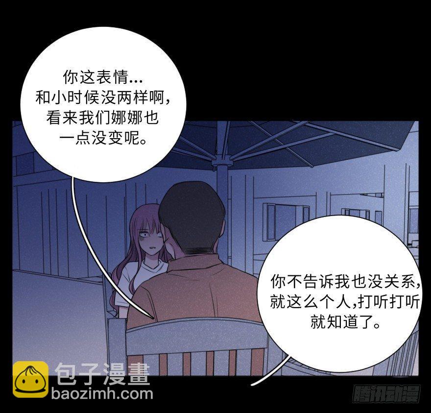 深渊(1/2)-第57话