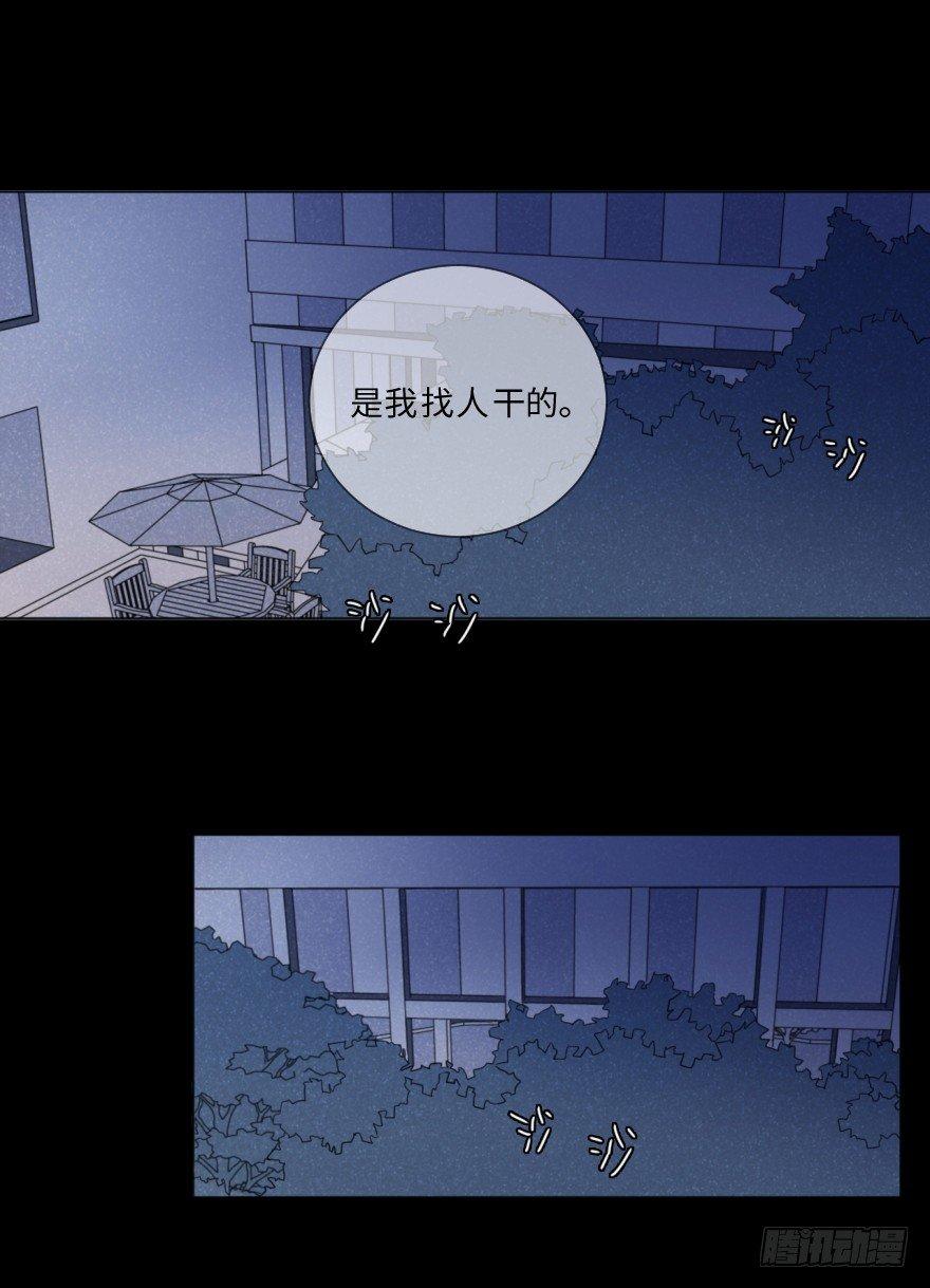 深渊(1/2)-第57话