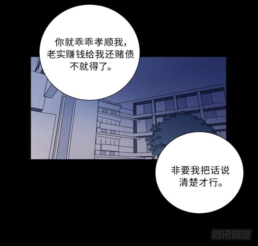深渊(1/2)-第57话