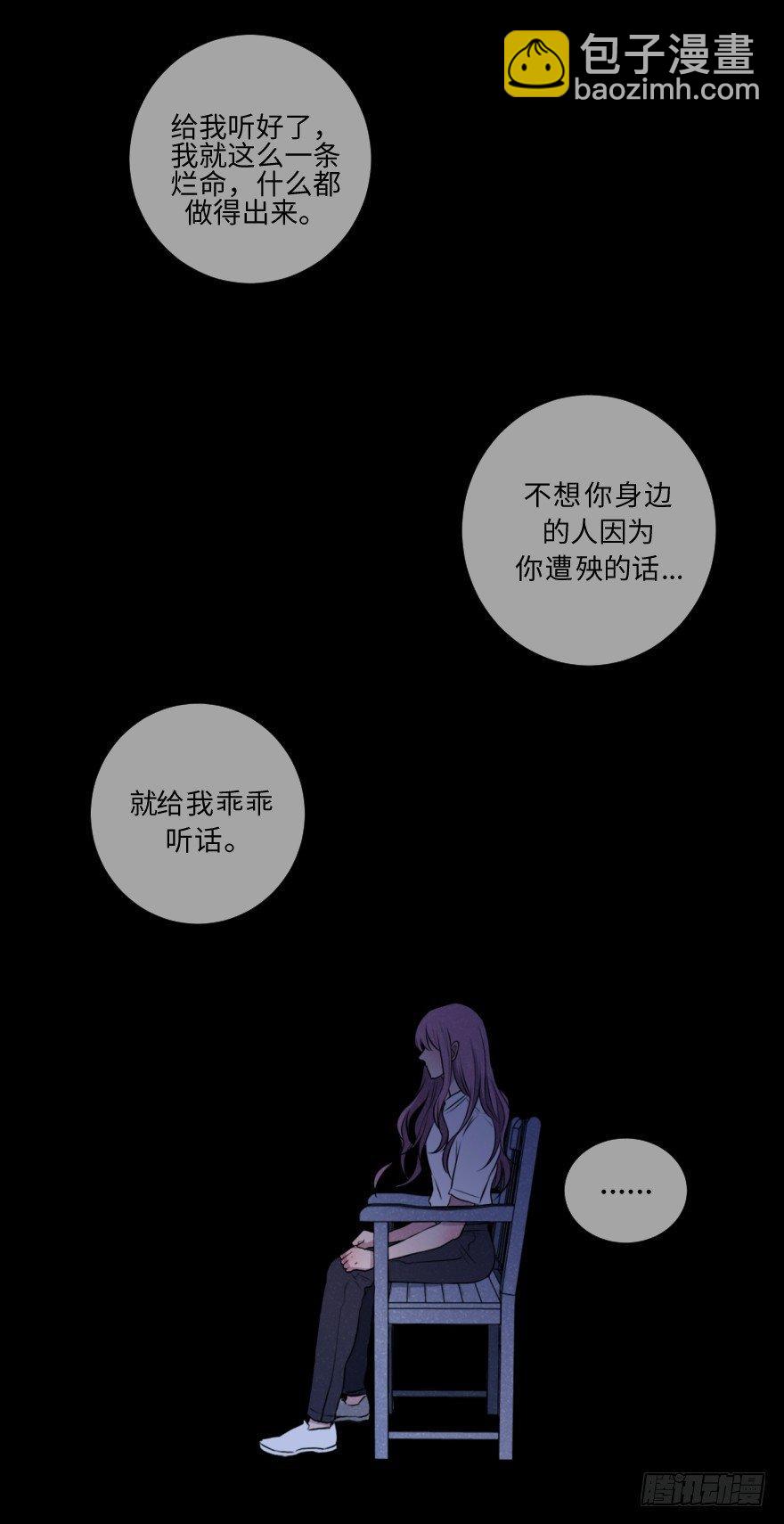 深渊(1/2)-第57话