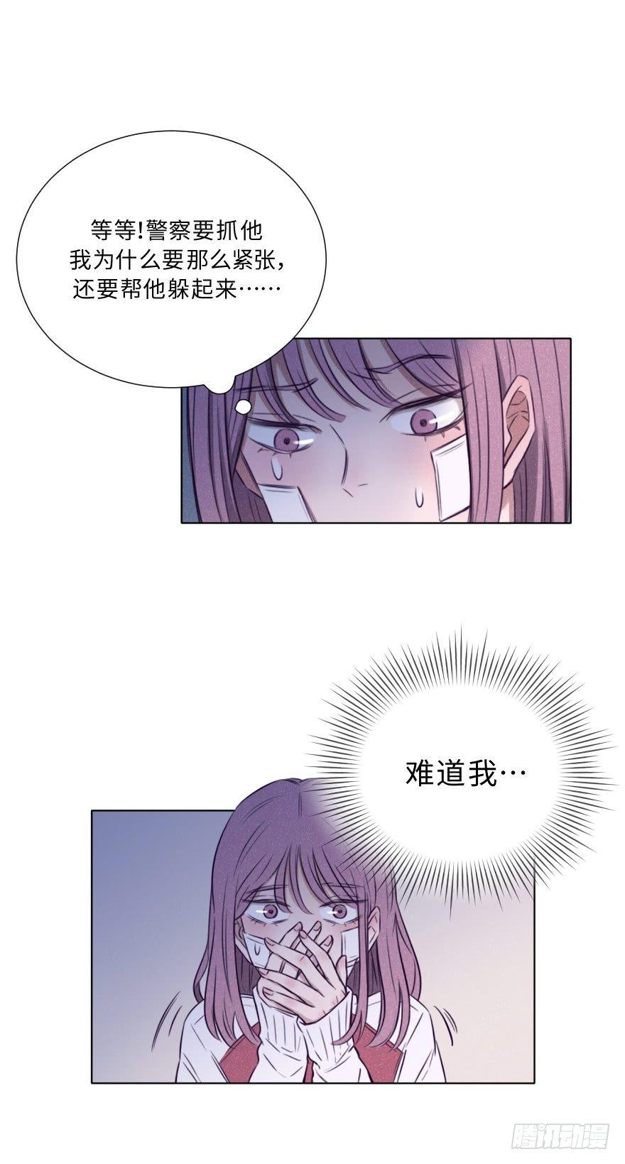 少女漫画-第7话