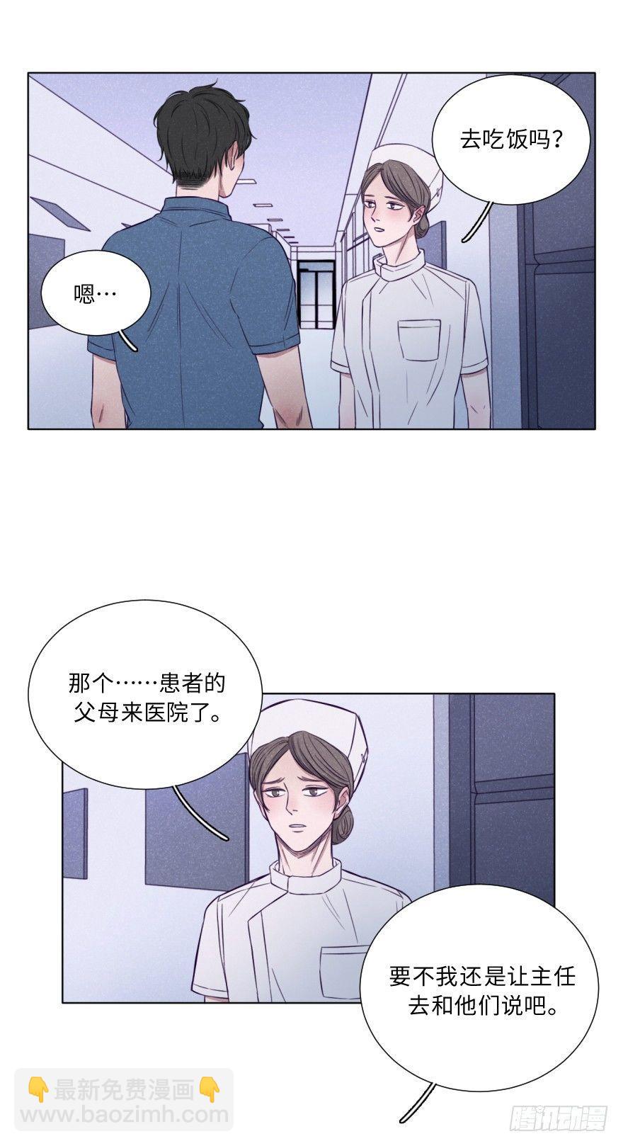 少女漫画-第7话