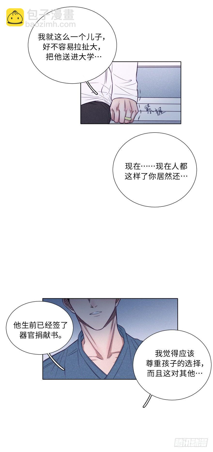 少女漫画-第7话