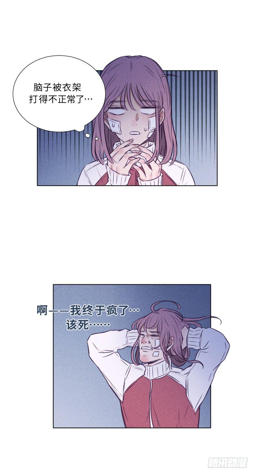 少女漫画-第7话