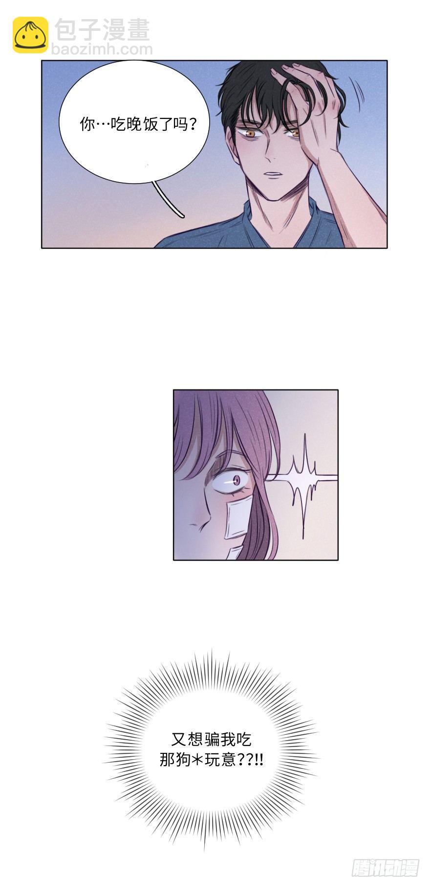 少女漫画-第7话