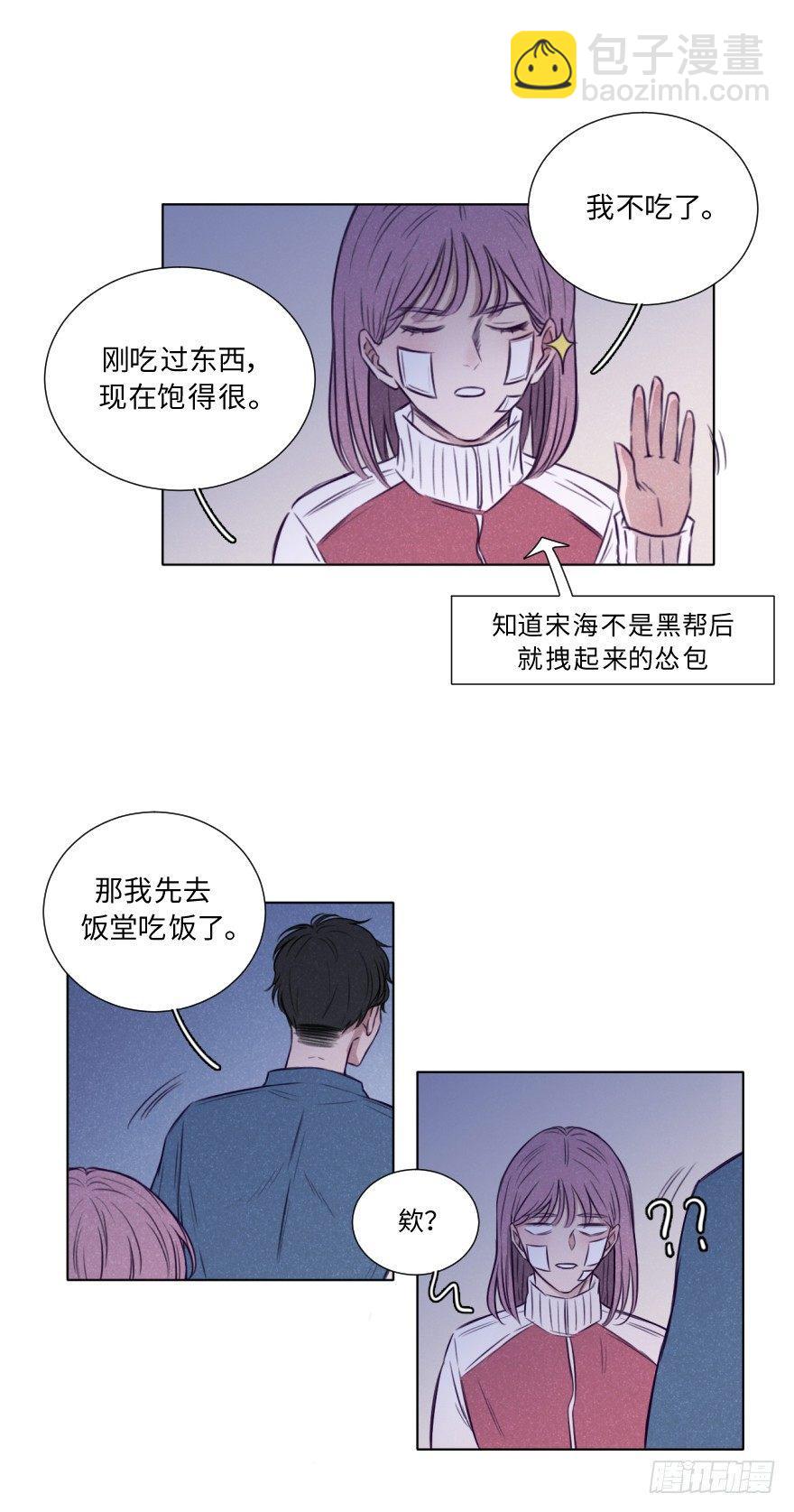少女漫画-第7话