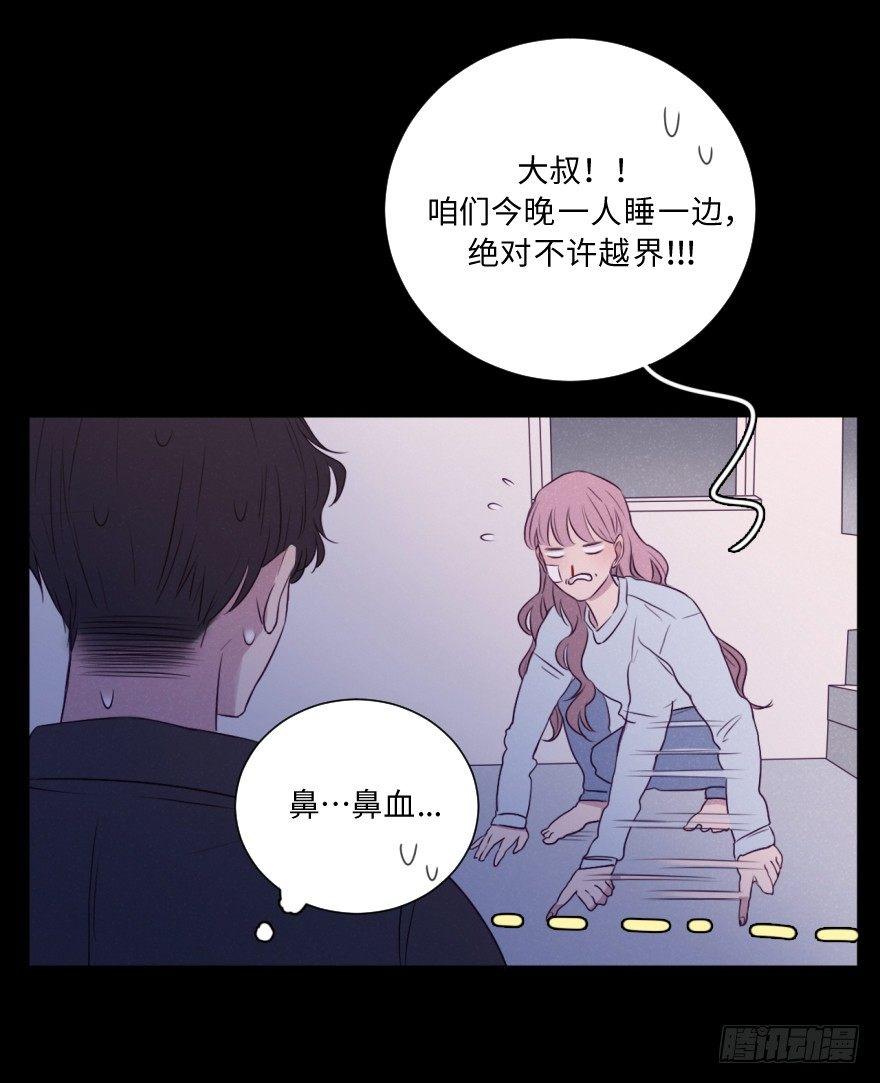 撕破-第61话