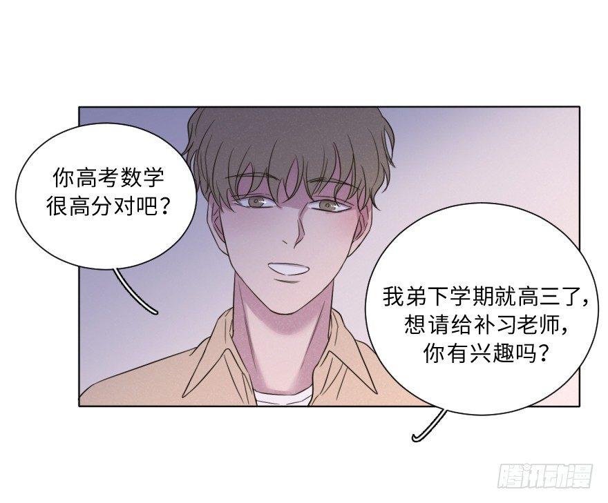 撕破-第61话
