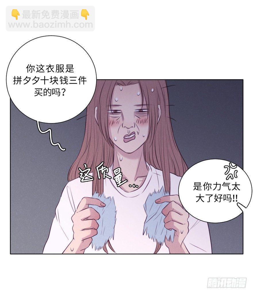 撕破-第61话