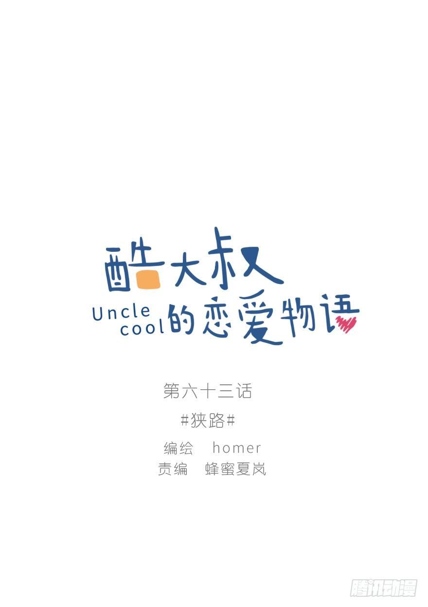 狭路-第63话