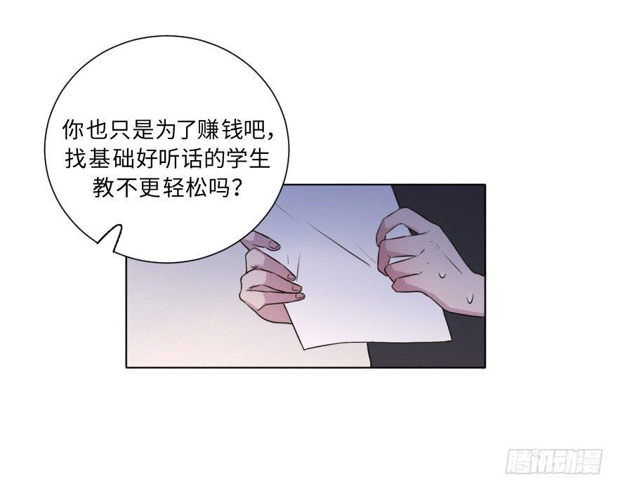 狭路-第63话
