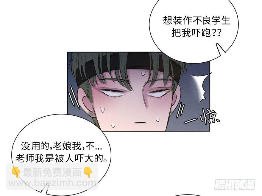 狭路-第63话
