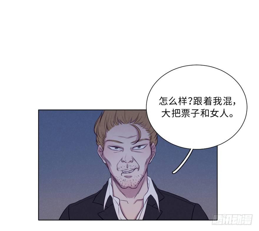 雨中(1/2)-第65话
