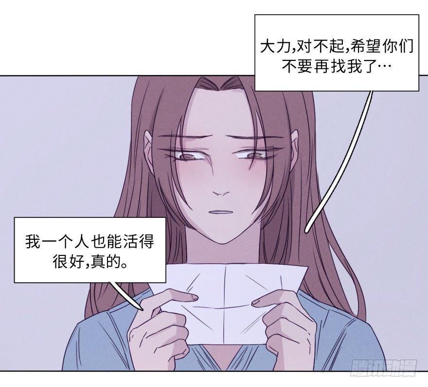 雨中(1/2)-第65话