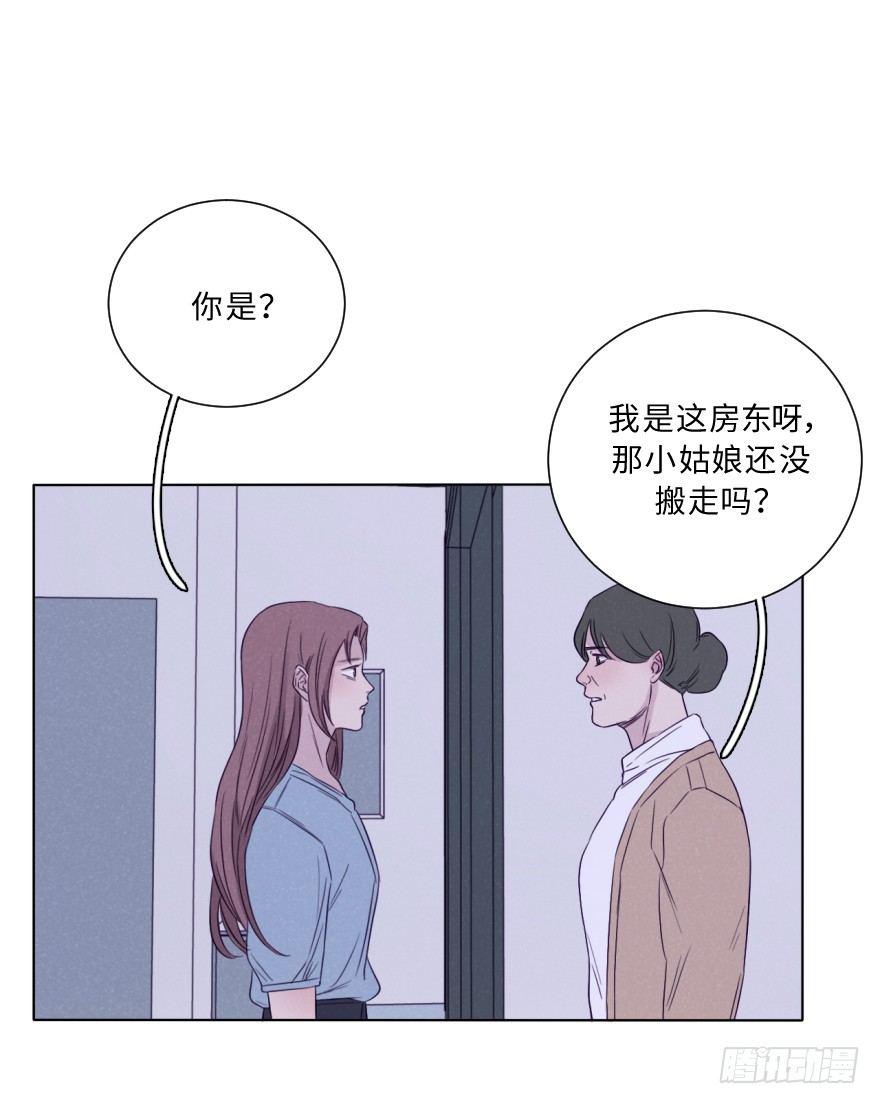 雨中(1/2)-第65话