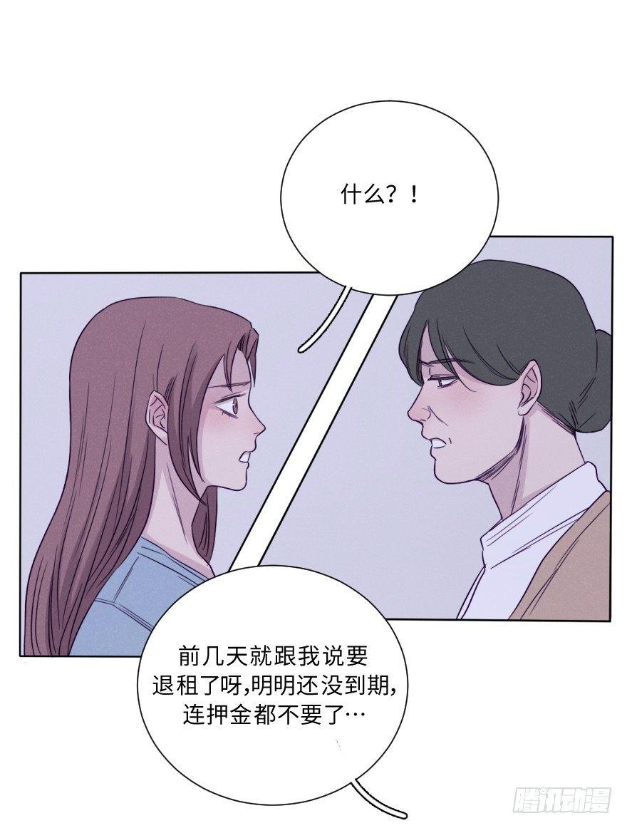 雨中(1/2)-第65话