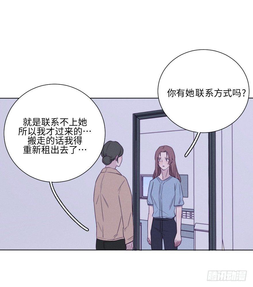雨中(1/2)-第65话