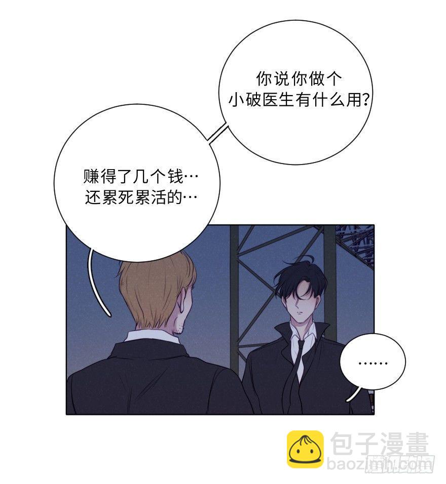 雨中(1/2)-第65话