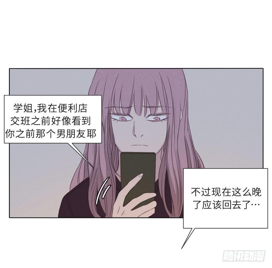 雨中(1/2)-第65话