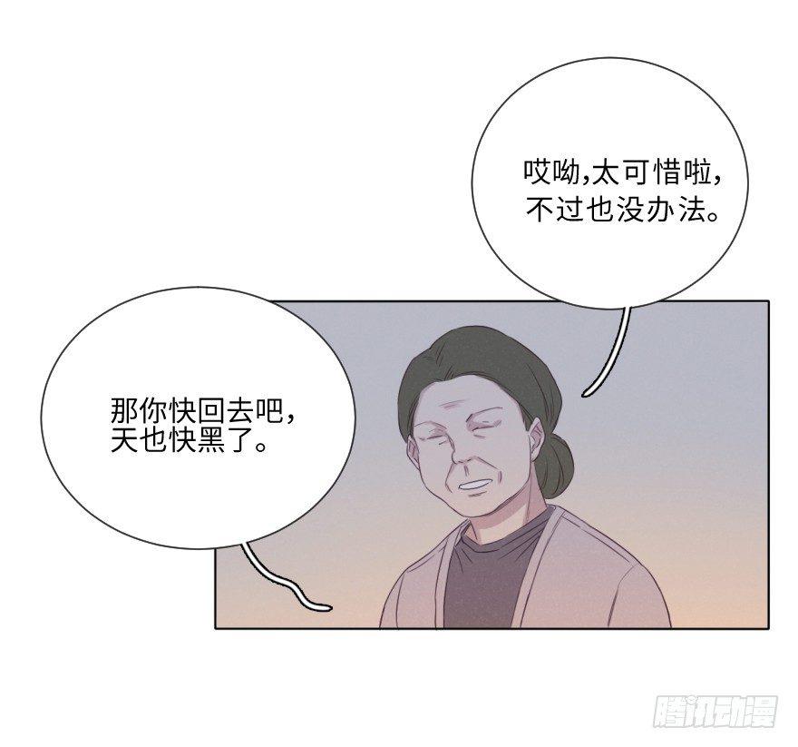 雨中(1/2)-第65话