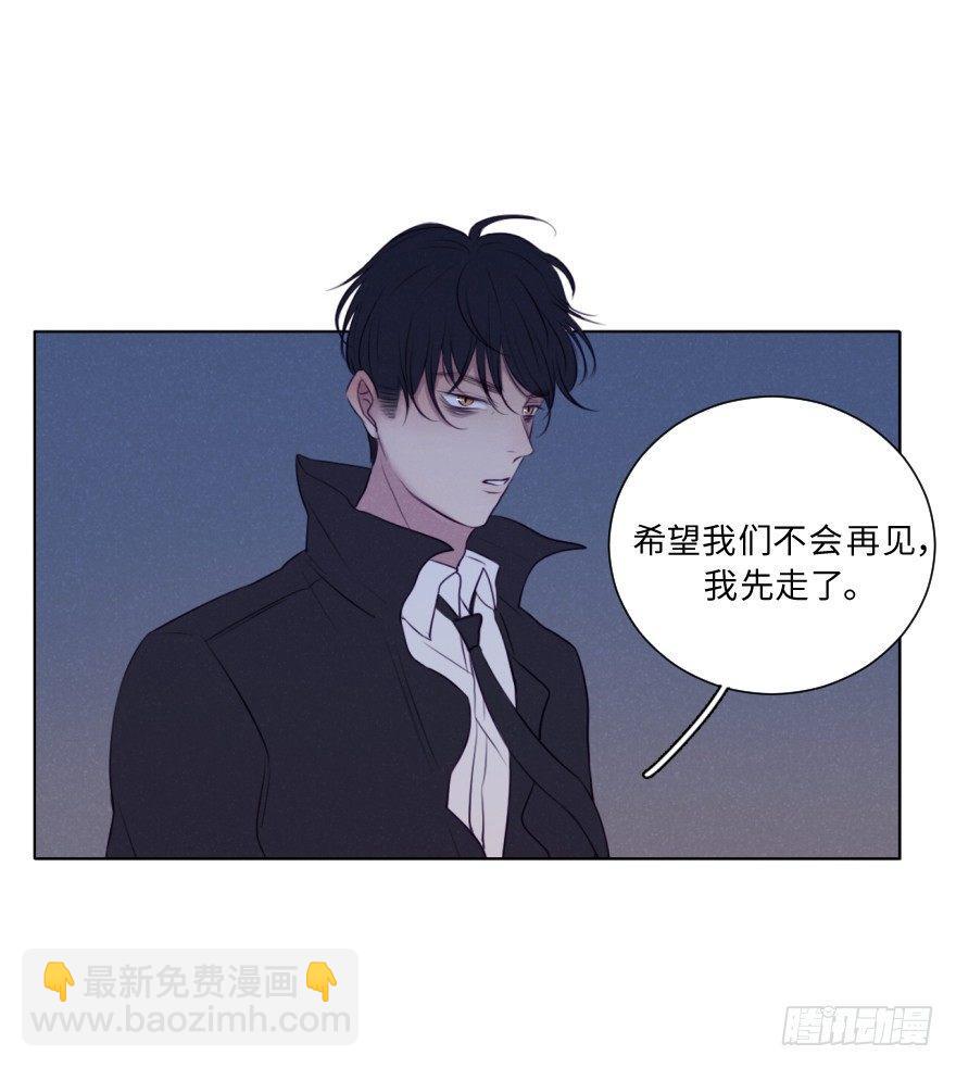 雨中(1/2)-第65话