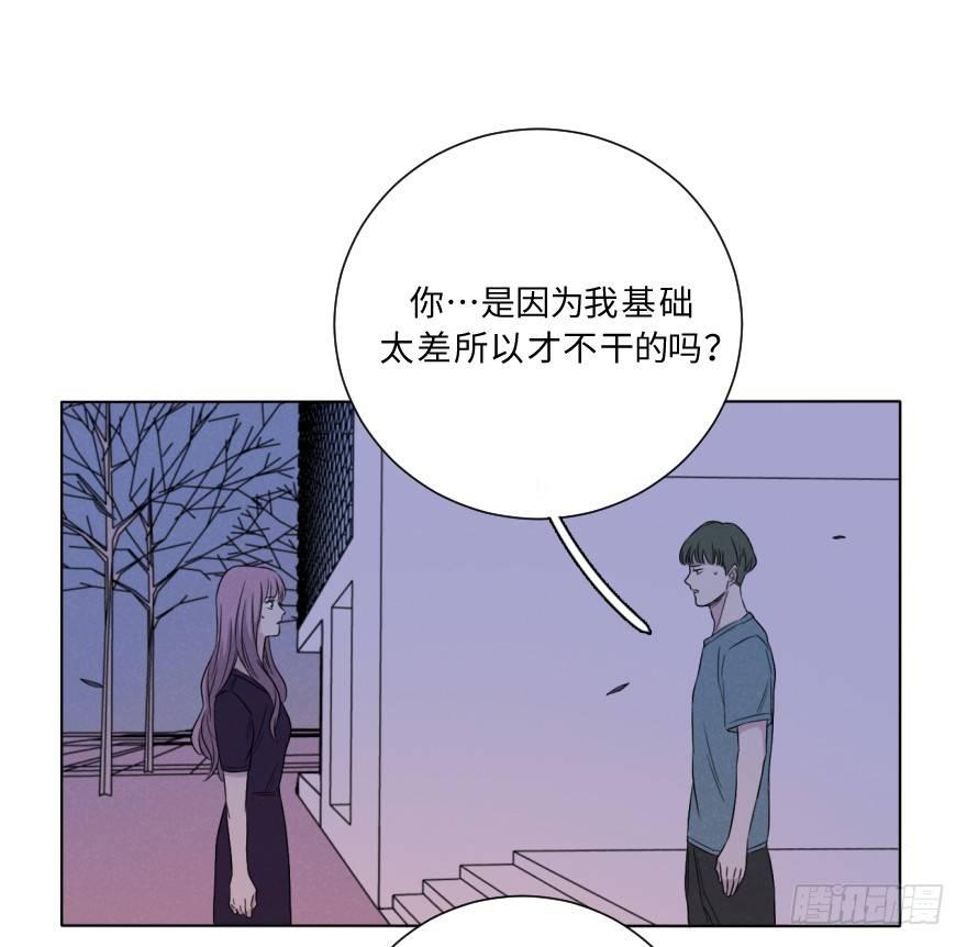 雨中(1/2)-第65话