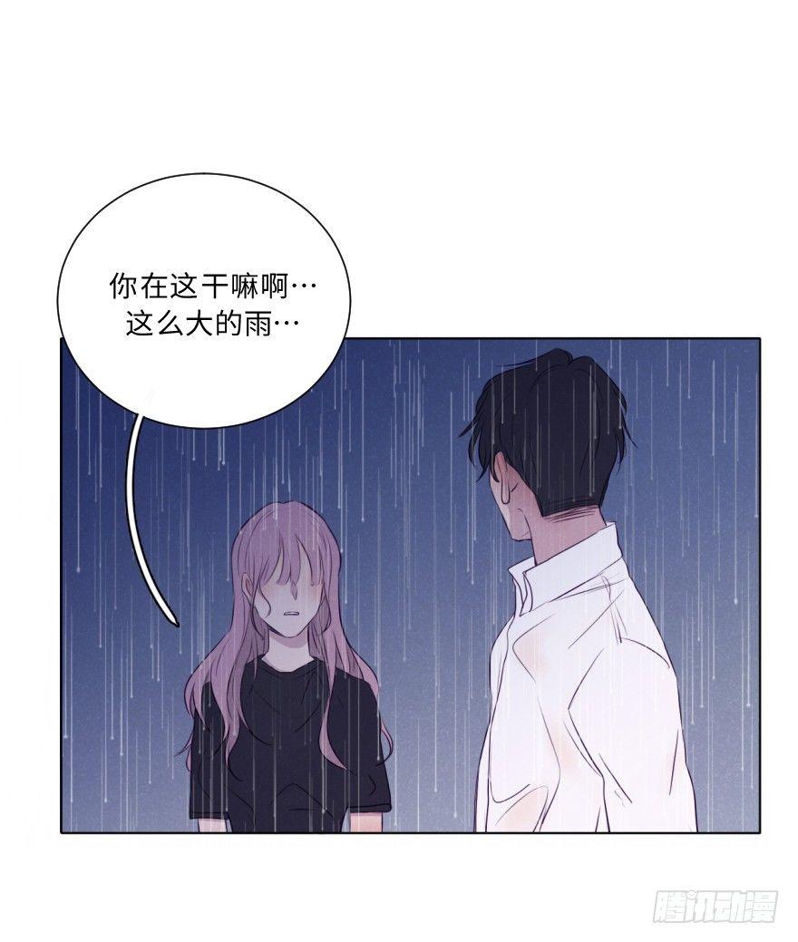 雨中(1/2)-第65话
