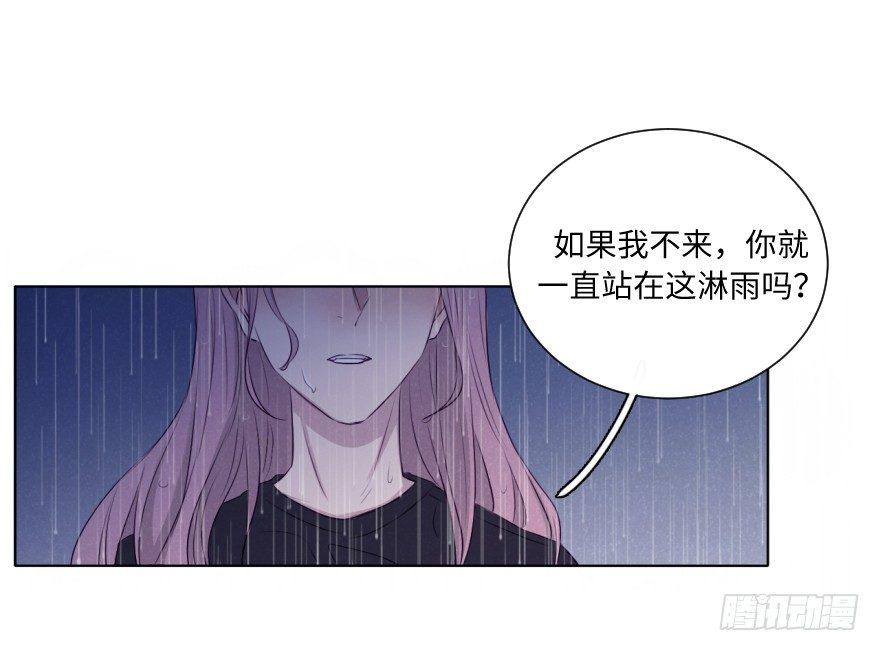 雨中(1/2)-第65话
