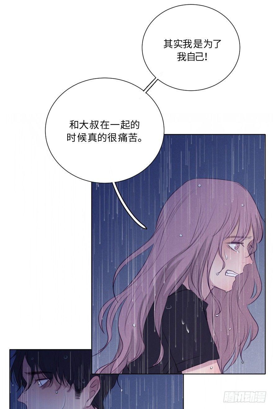 雨中(1/2)-第65话