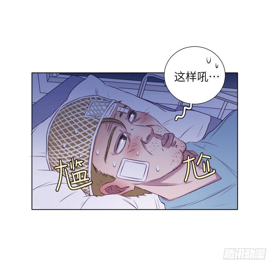 揩油(1/2)-第69话