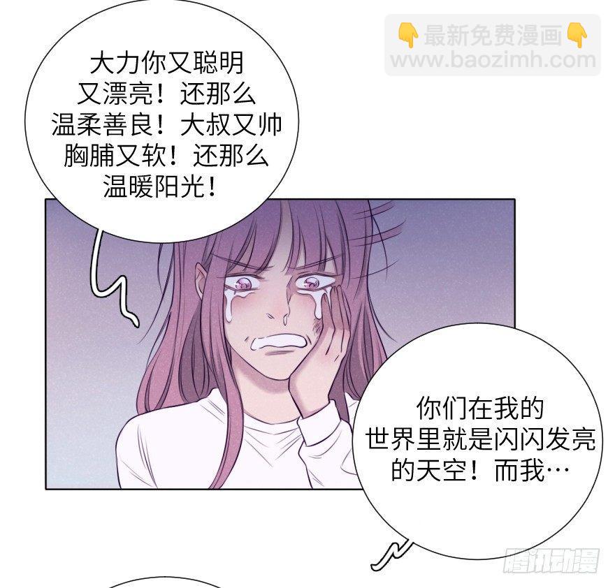 揩油(1/2)-第69话