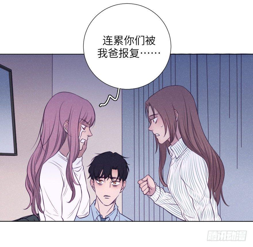 揩油(1/2)-第69话