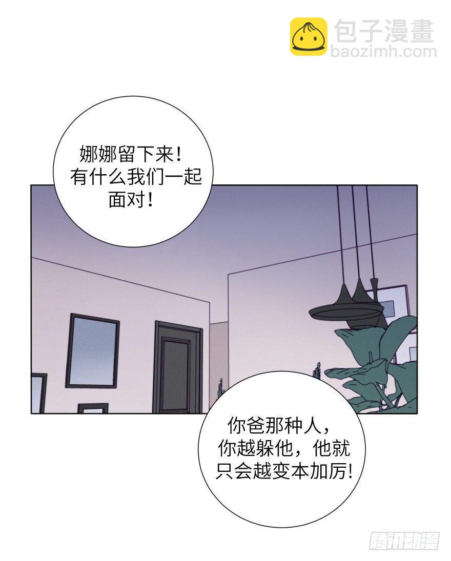 揩油(1/2)-第69话