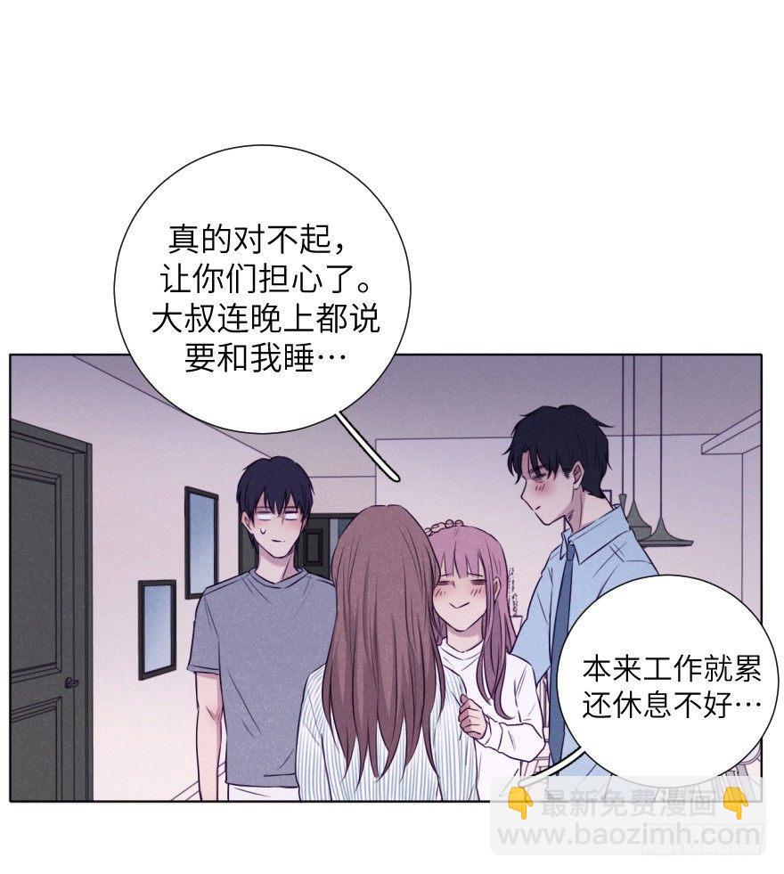 揩油(1/2)-第69话