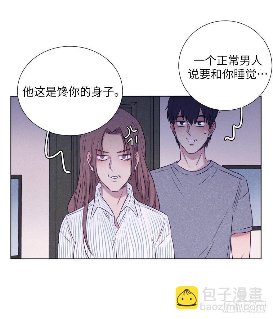 揩油(1/2)-第69话