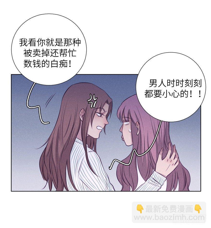 揩油(1/2)-第69话