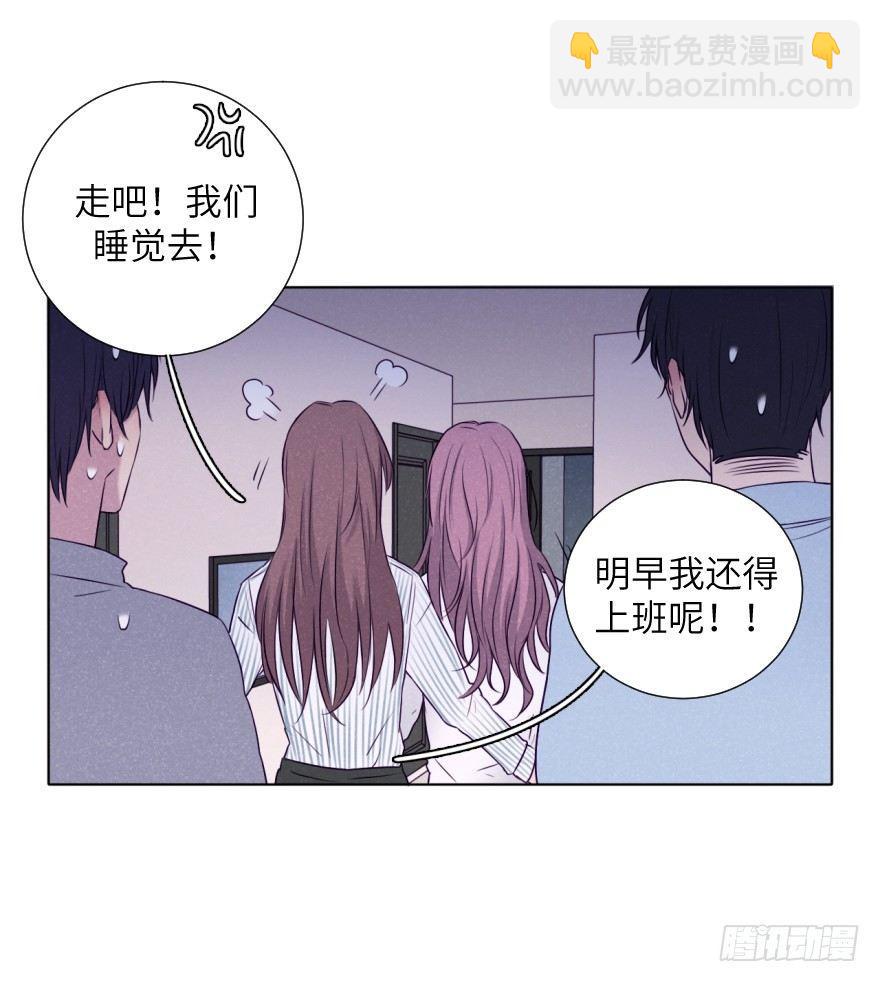 揩油(1/2)-第69话
