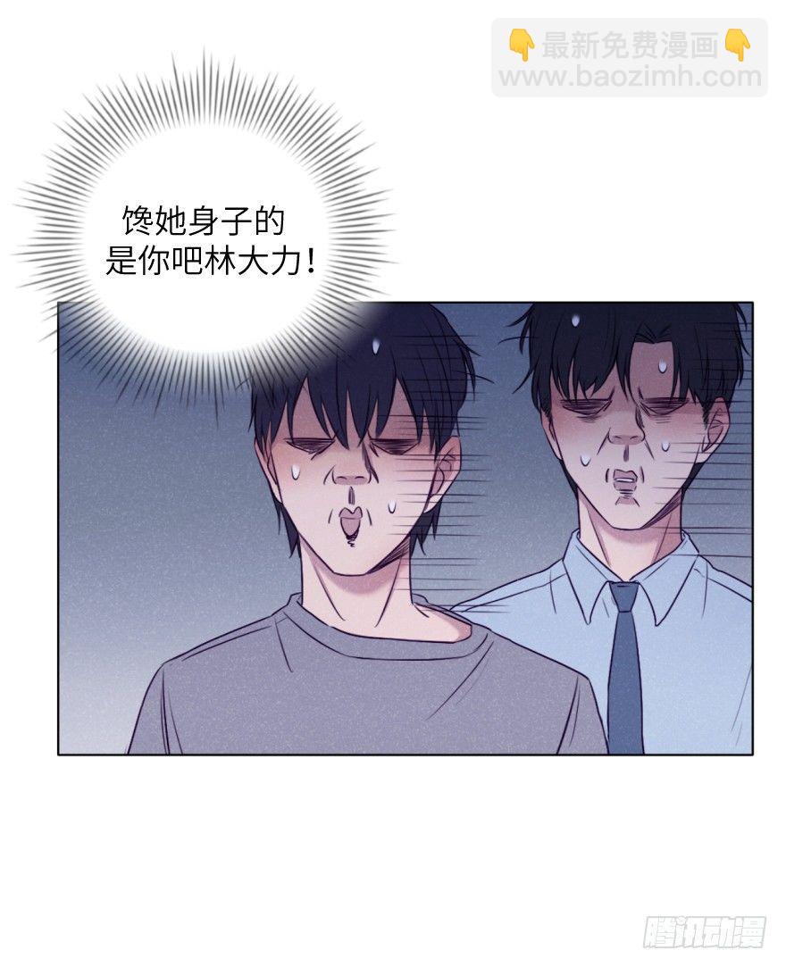 揩油(1/2)-第69话