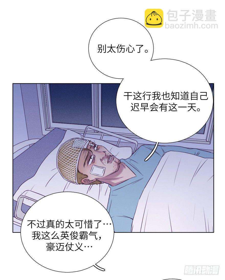揩油(1/2)-第69话