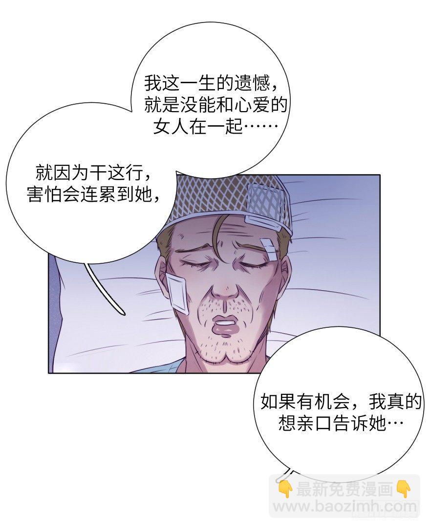 揩油(1/2)-第69话