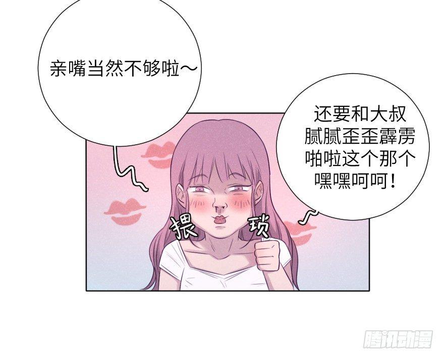 奶泡味的(1/2)-第71话