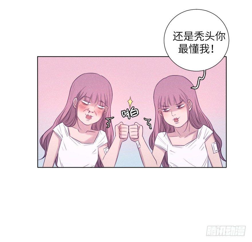 奶泡味的(1/2)-第71话