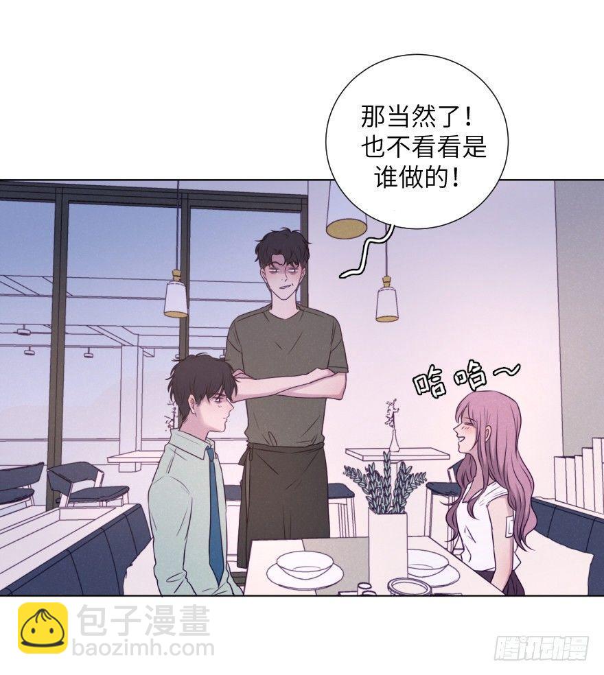 奶泡味的(1/2)-第71话