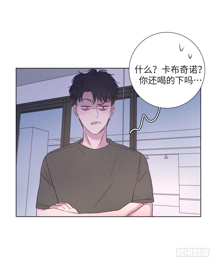 奶泡味的(1/2)-第71话