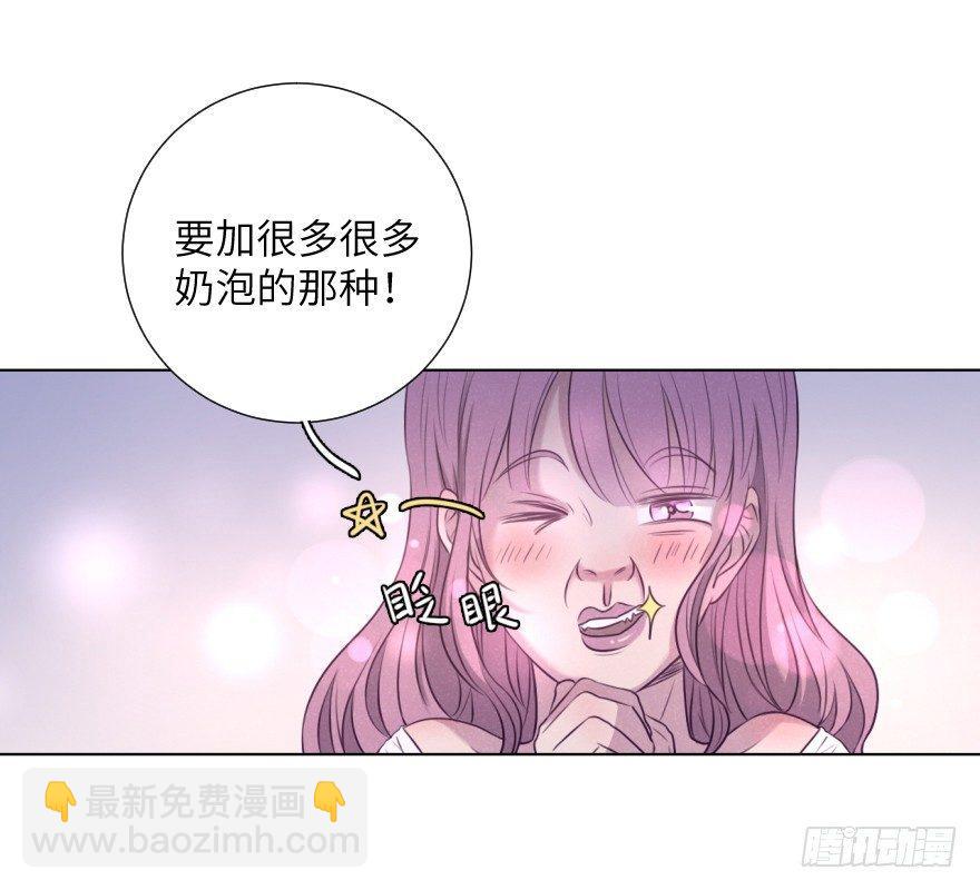 奶泡味的(1/2)-第71话