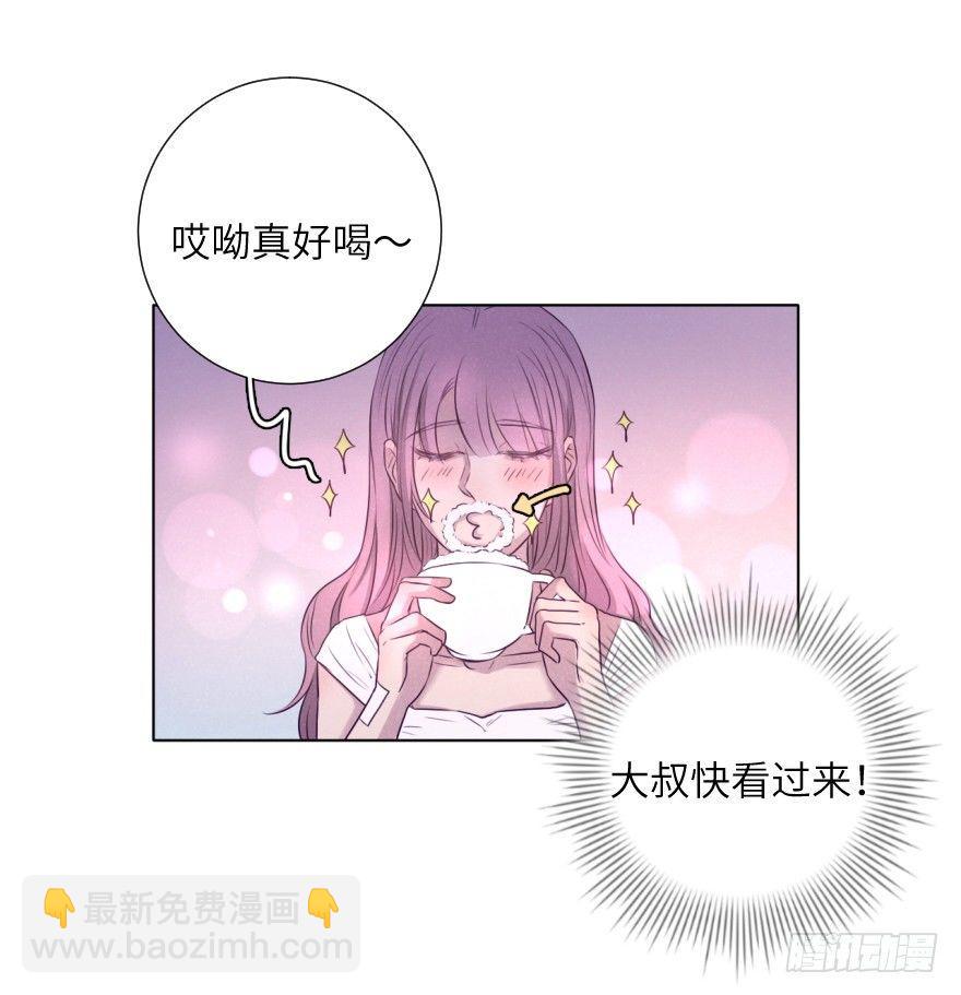 奶泡味的(1/2)-第71话